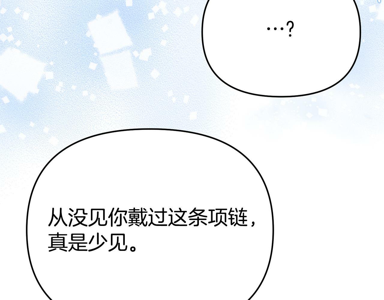 第12话 母亲的项炼184