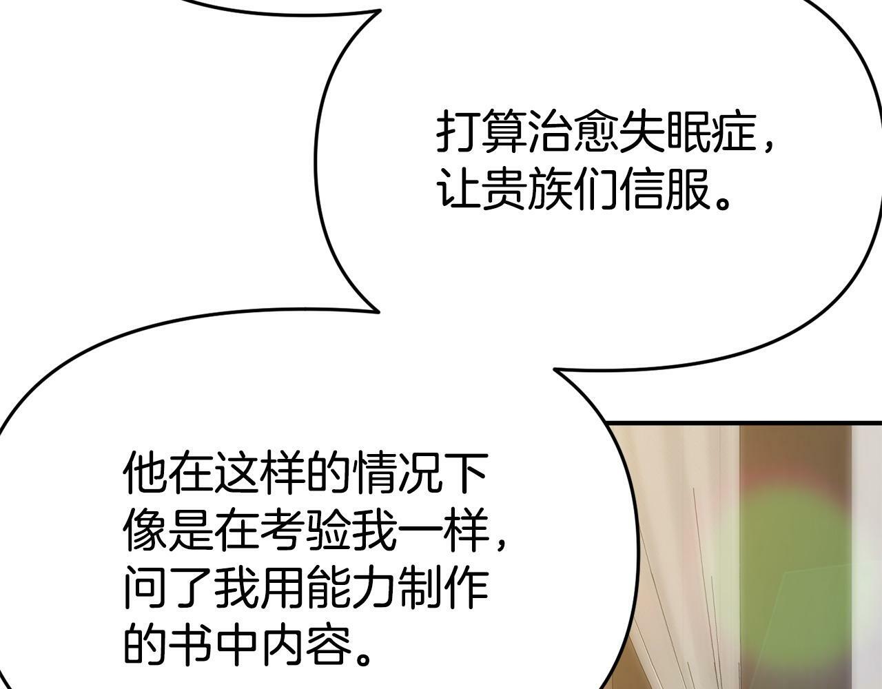 第19话 突如其来的关心131