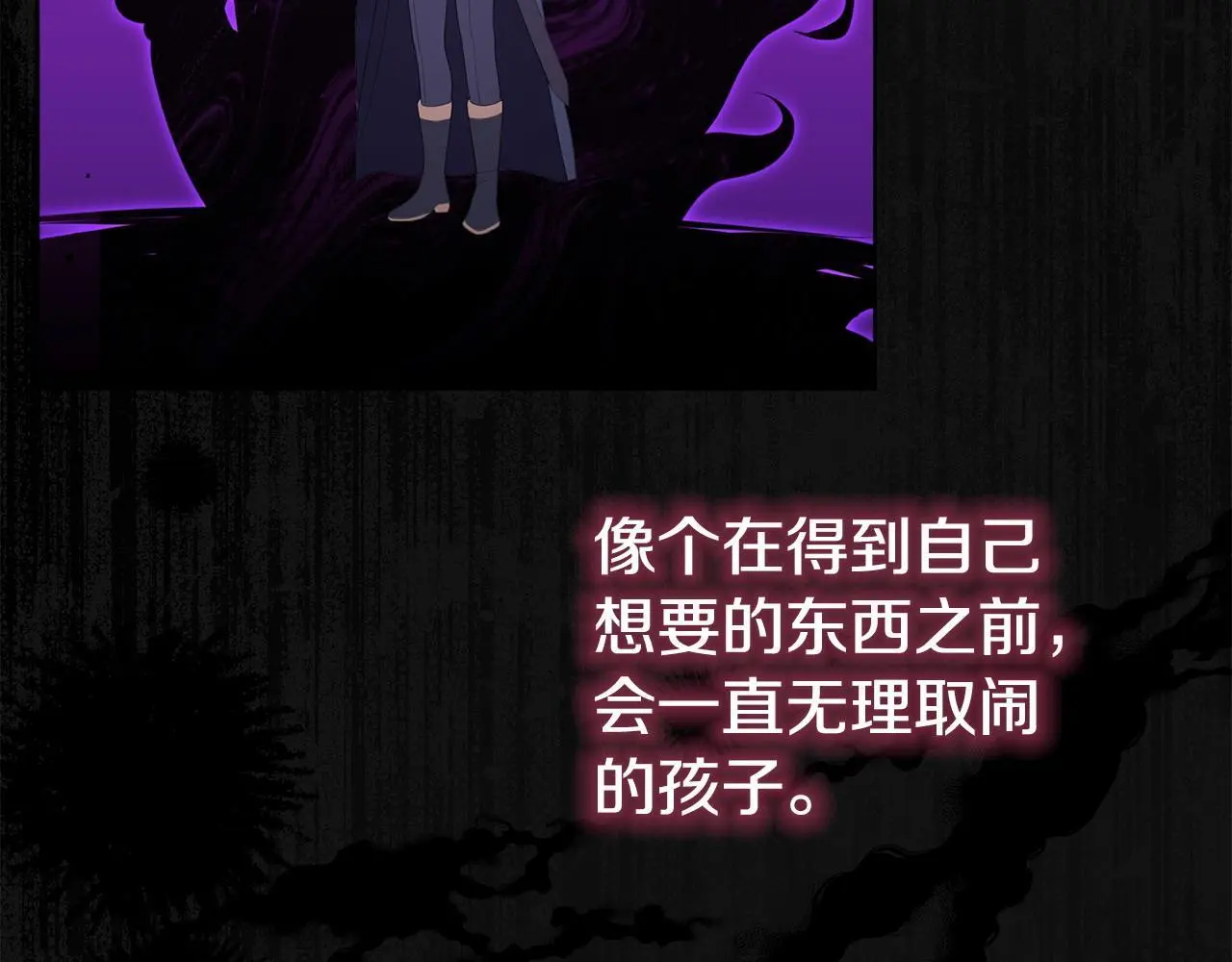 第53话 跟我结婚106