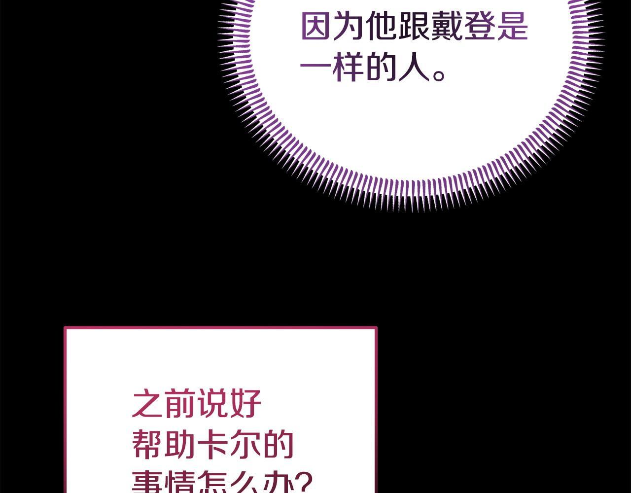 第50话 他们到底要怎样138