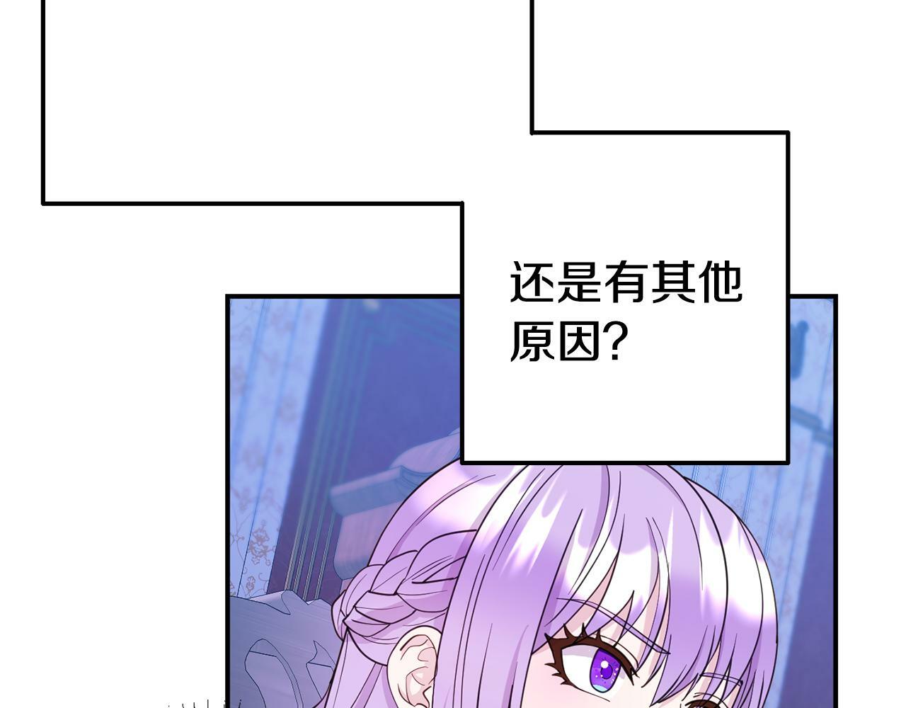 第3话 无意间窥探到的秘密197