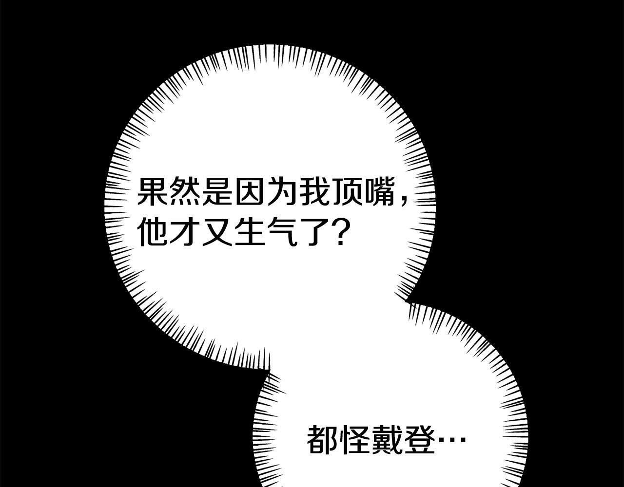 第11话 我的计划是声东击西162