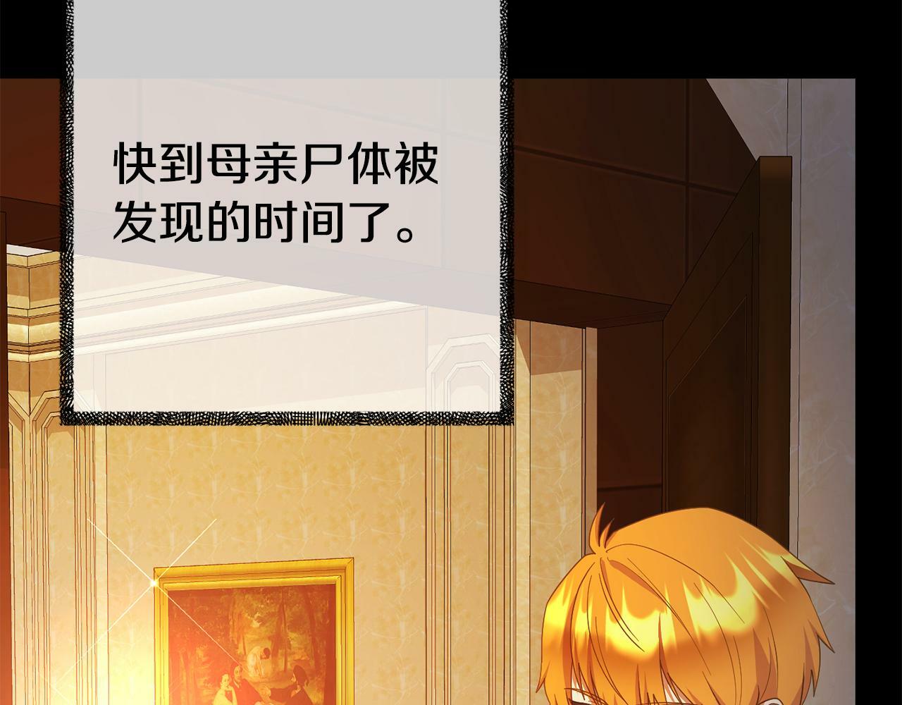 第16话 帝王诞生之前228