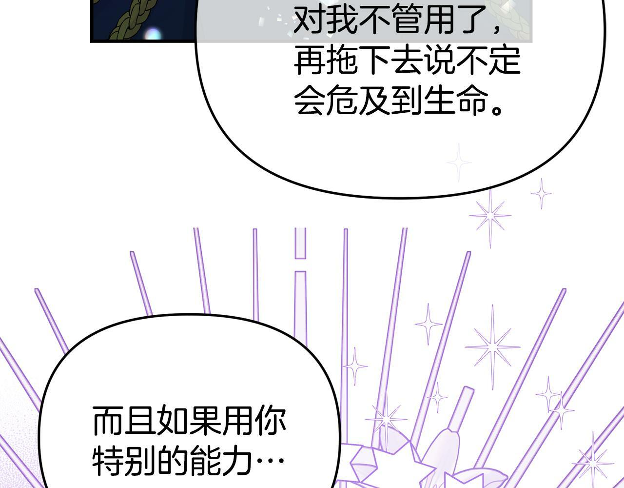 第14话 他居然接受了告白144