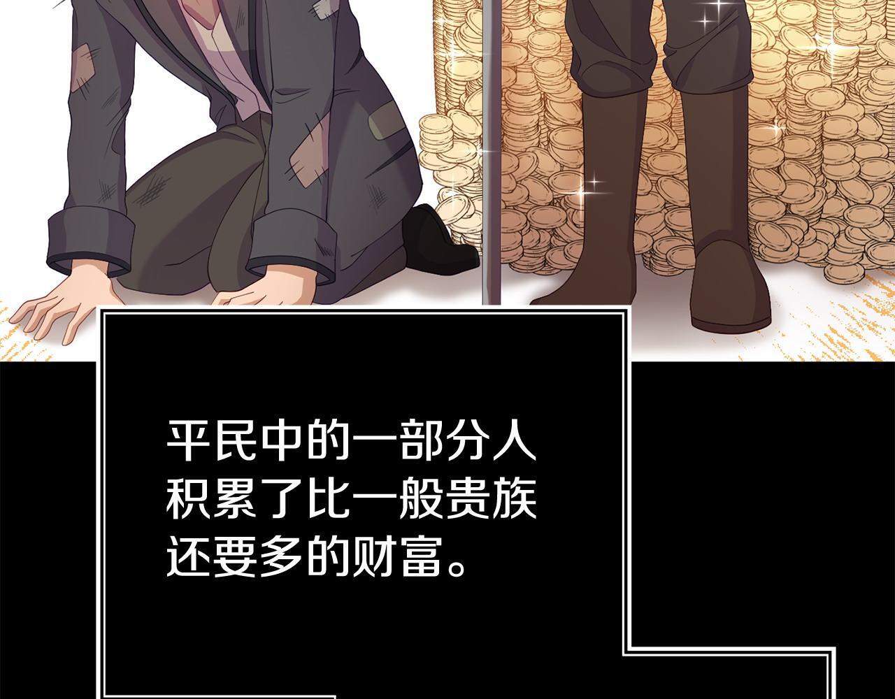 第35话 谁偷了我的计划！98