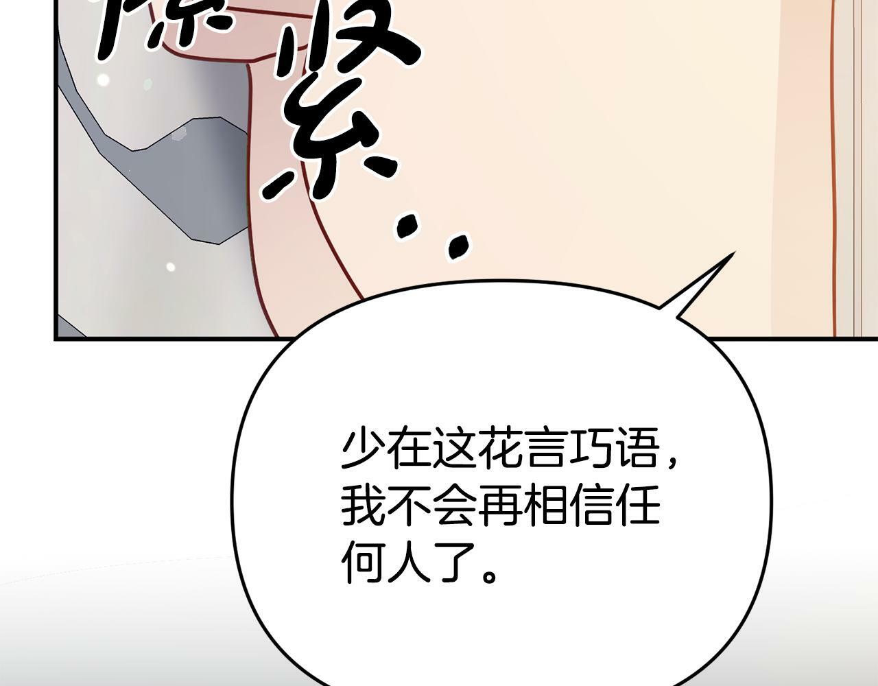 第8话 不信任114