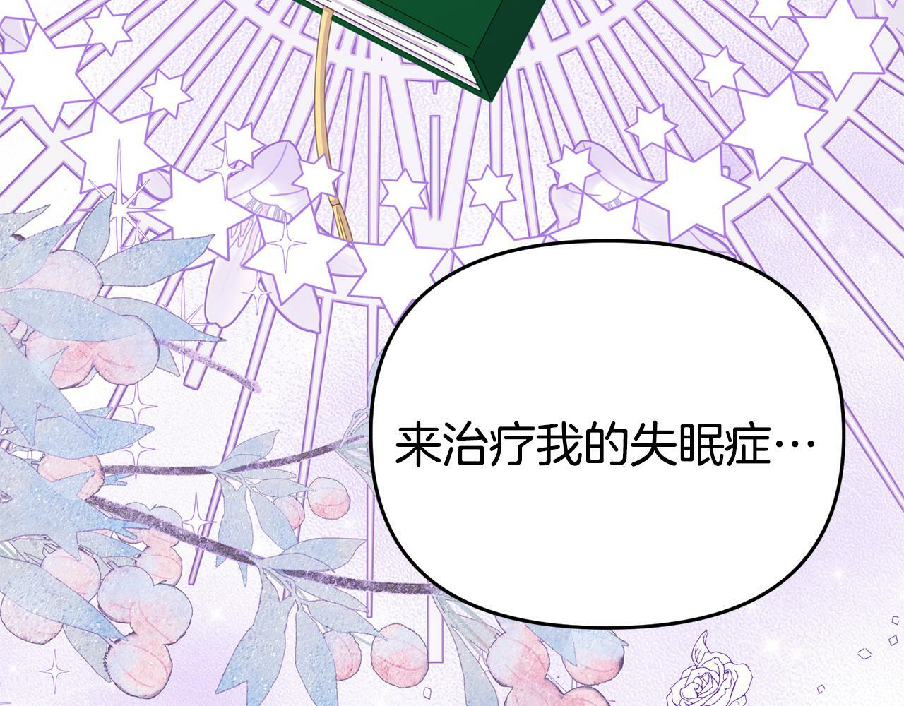 第14话 他居然接受了告白146