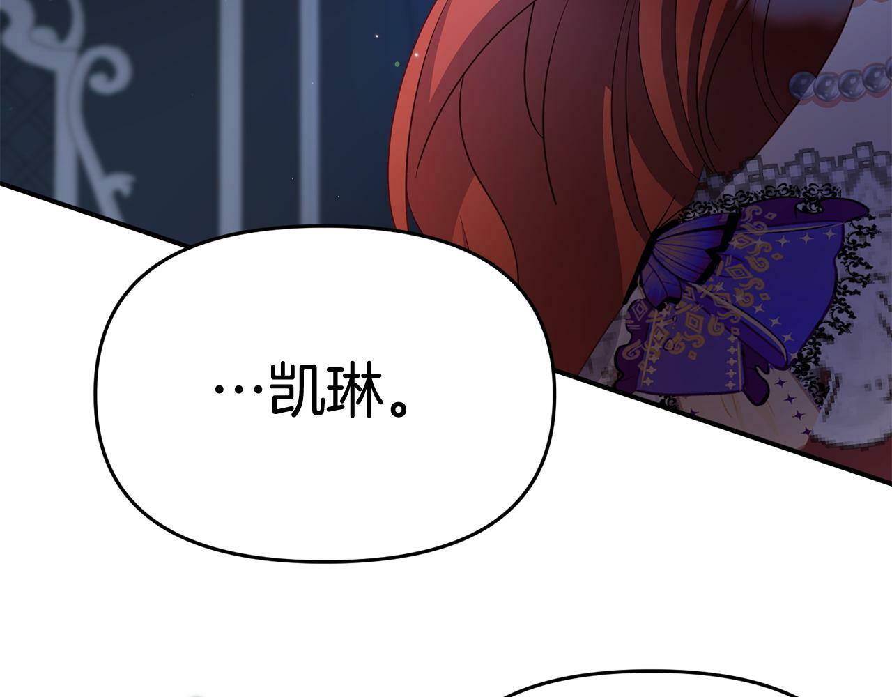 第26话 女主躺枪43
