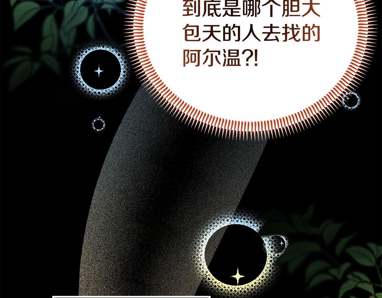 第35话 谁偷了我的计划！161
