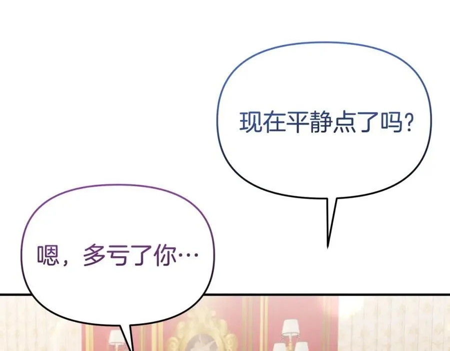 完结篇 终于可以坦白169