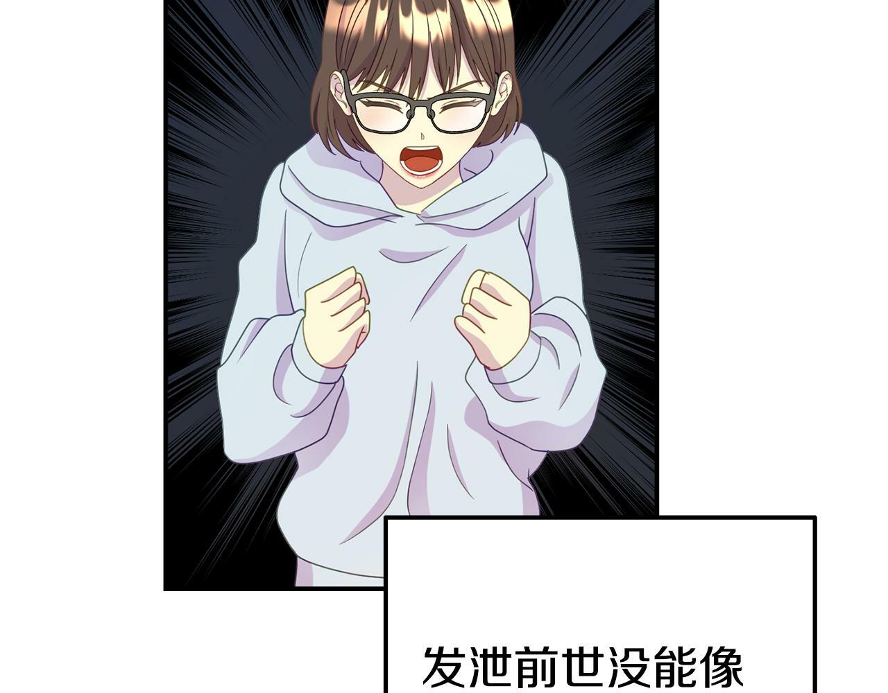 第8话 不信任69