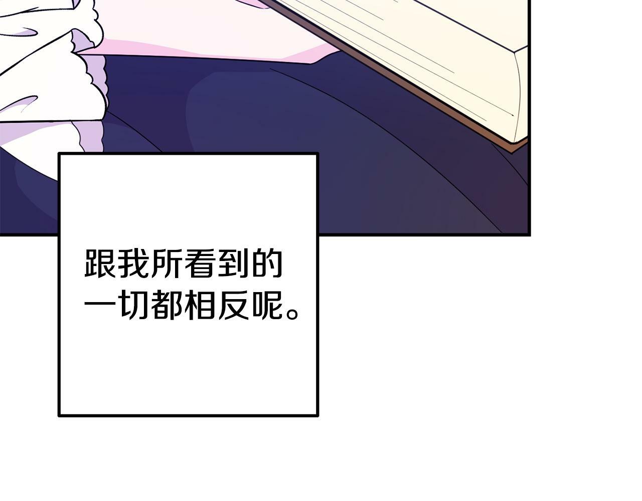 第3话 无意间窥探到的秘密104