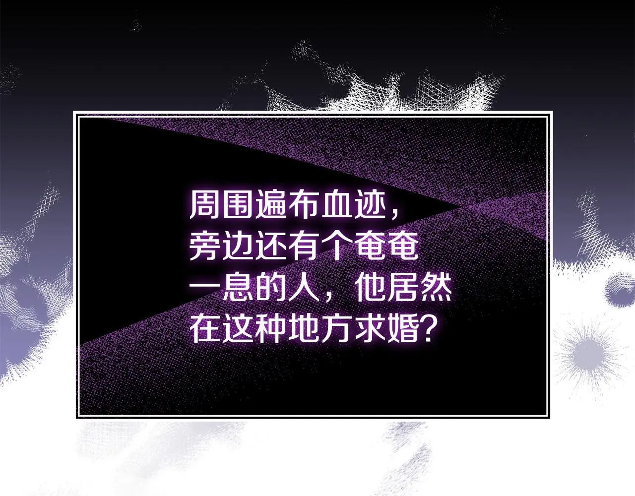 第53话 跟我结婚172