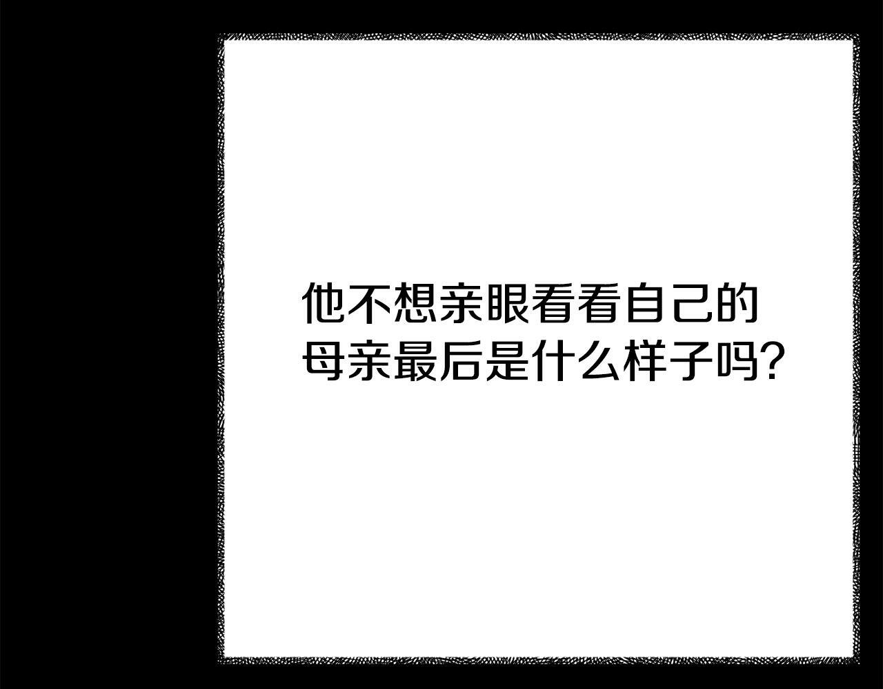 第4话 该如何面对清醒的他74