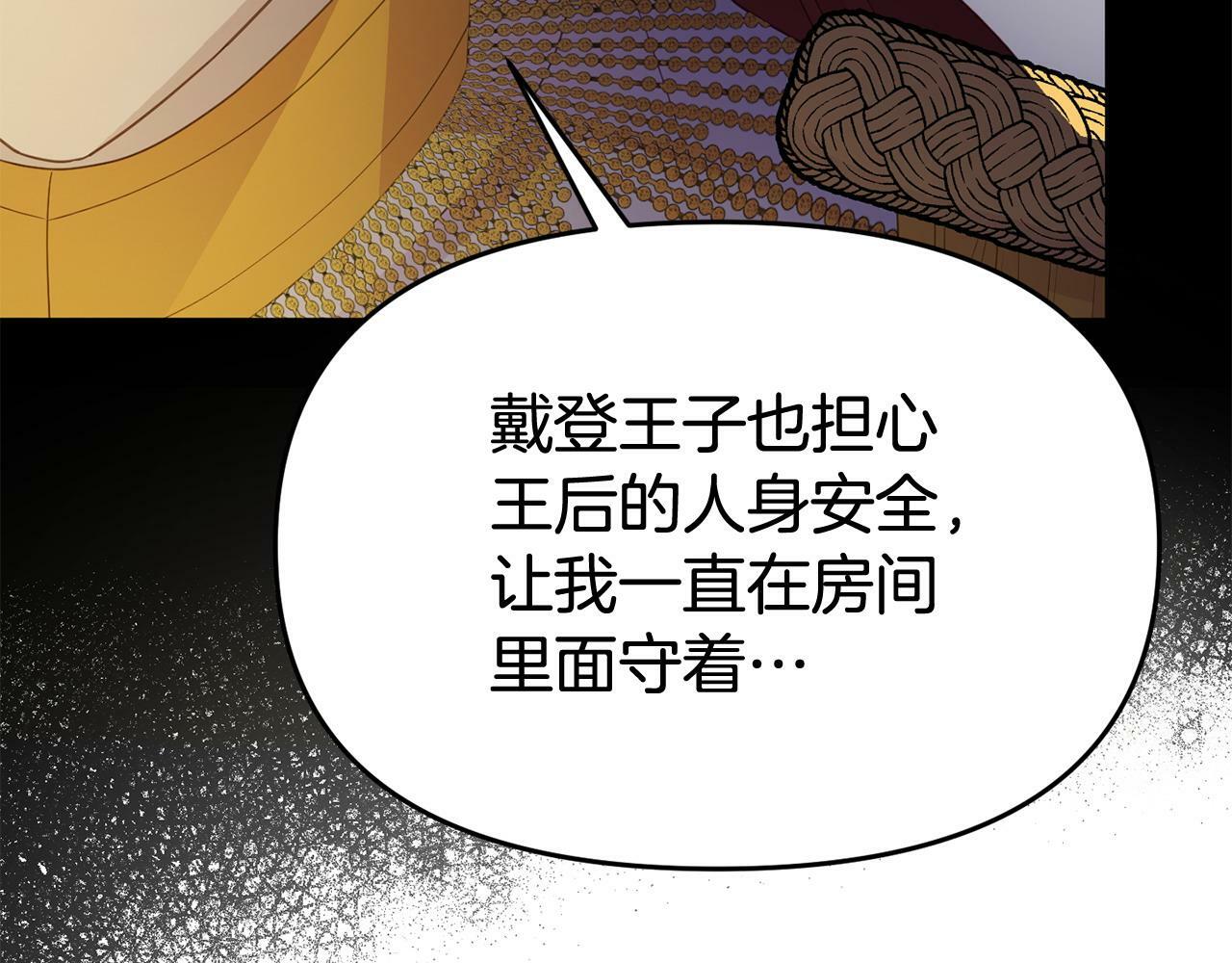 第29话 痛苦的回忆101