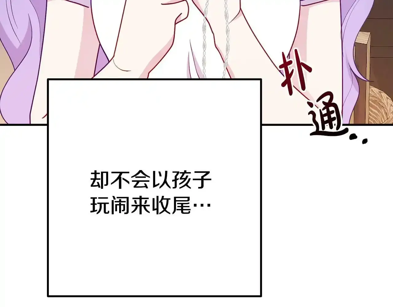 第12话 母亲的项链31