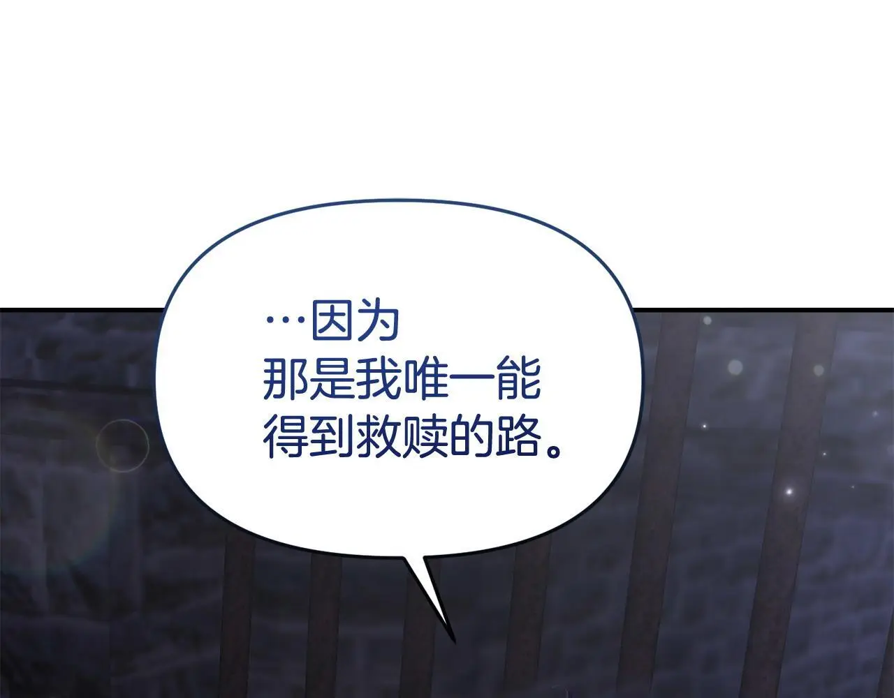第61话 就当是赎罪126