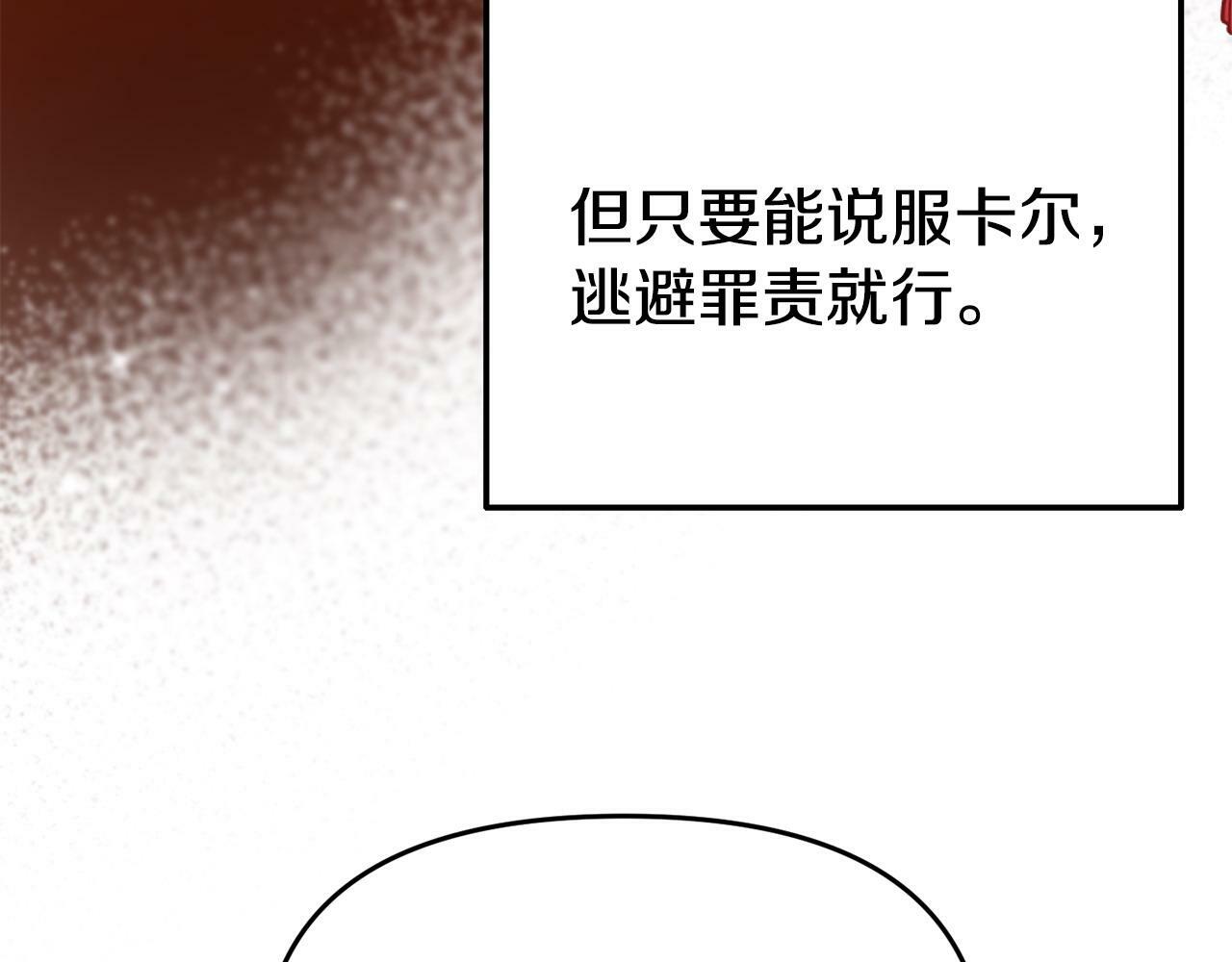 第21话 自救能手197