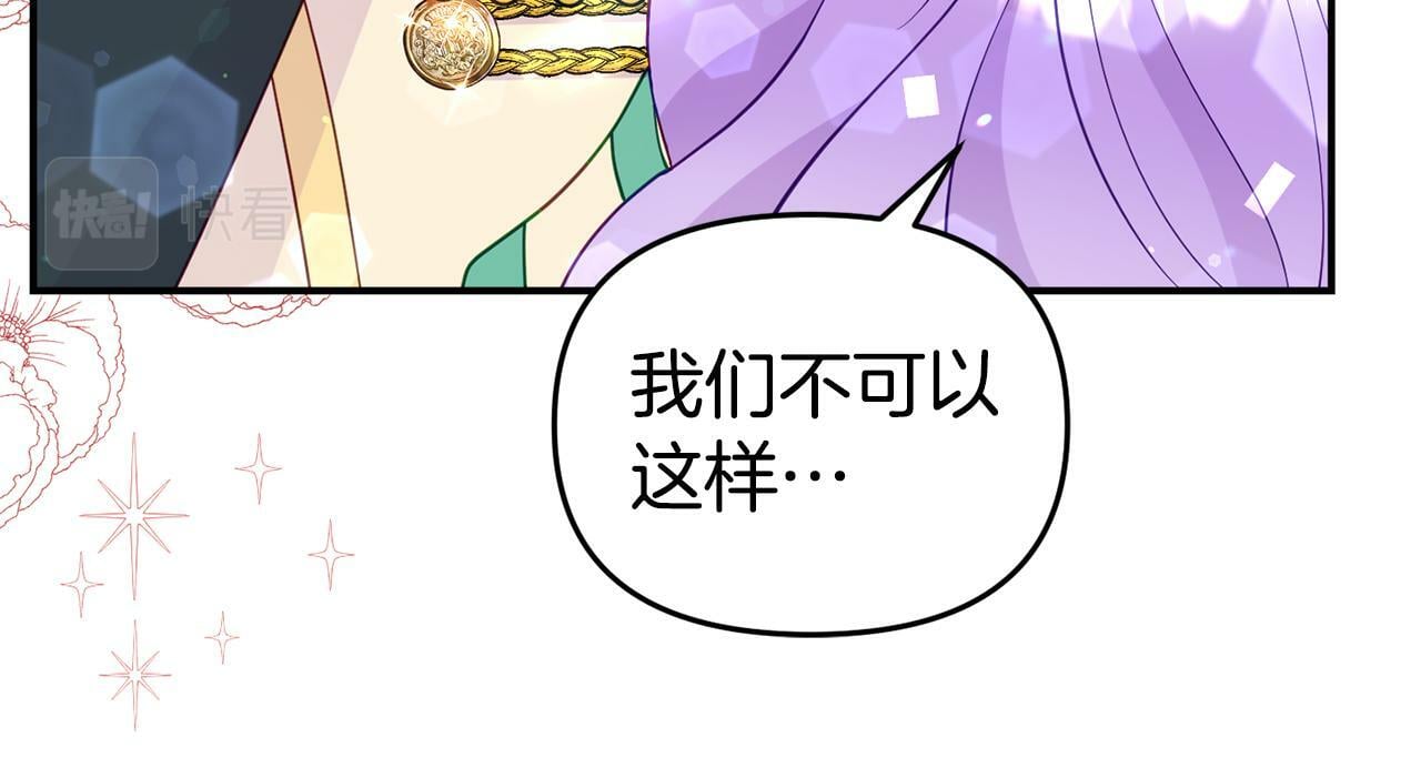 第14话 他居然接受了告白59
