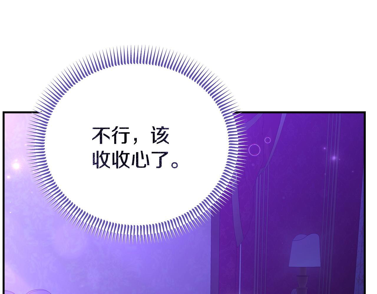 第38话 戴登的理想12