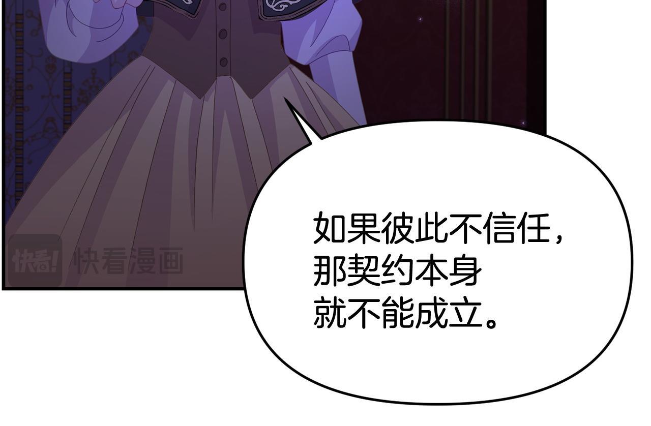 第32话 占有欲爆发151