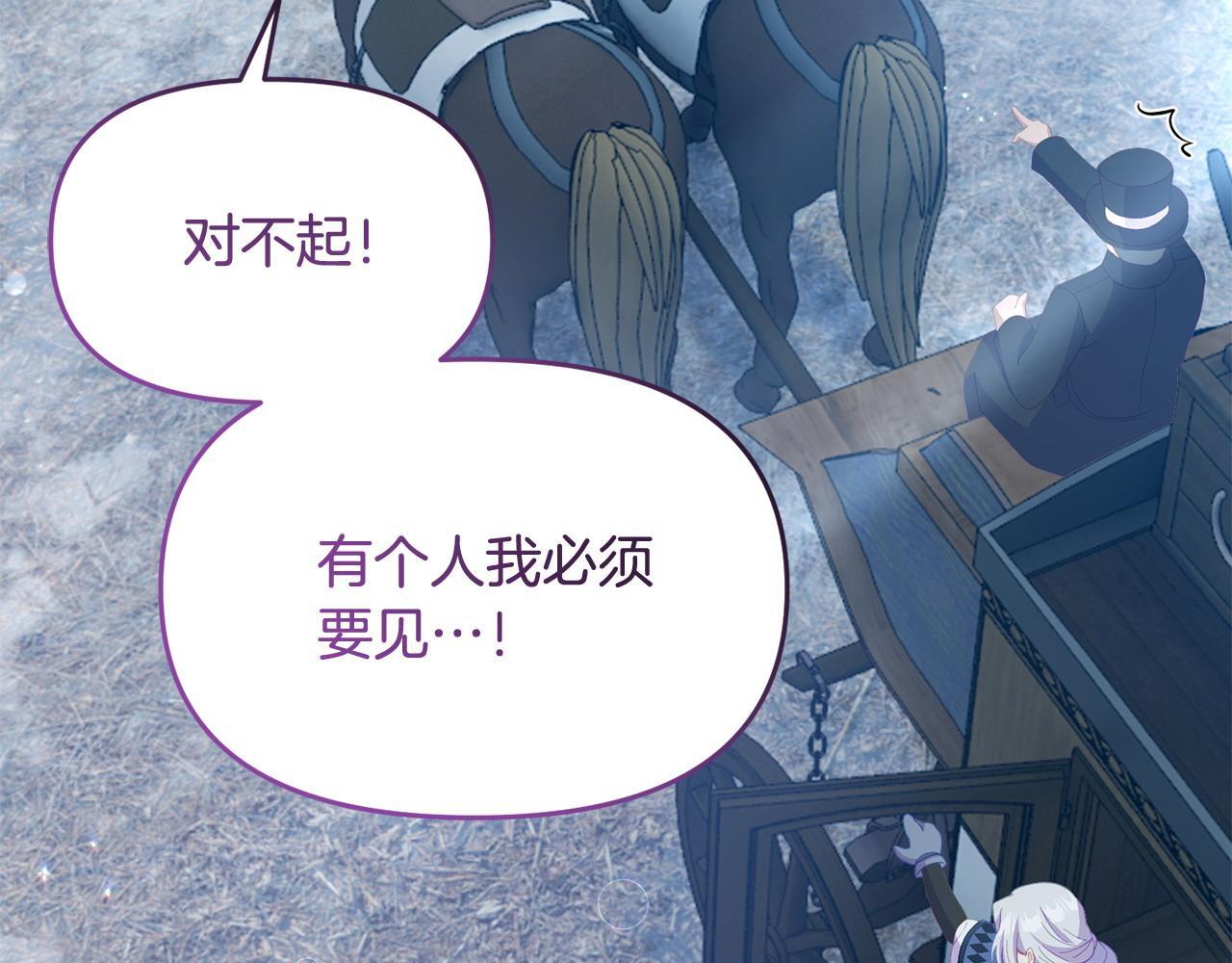 第46话 墨缇佳的秘密137