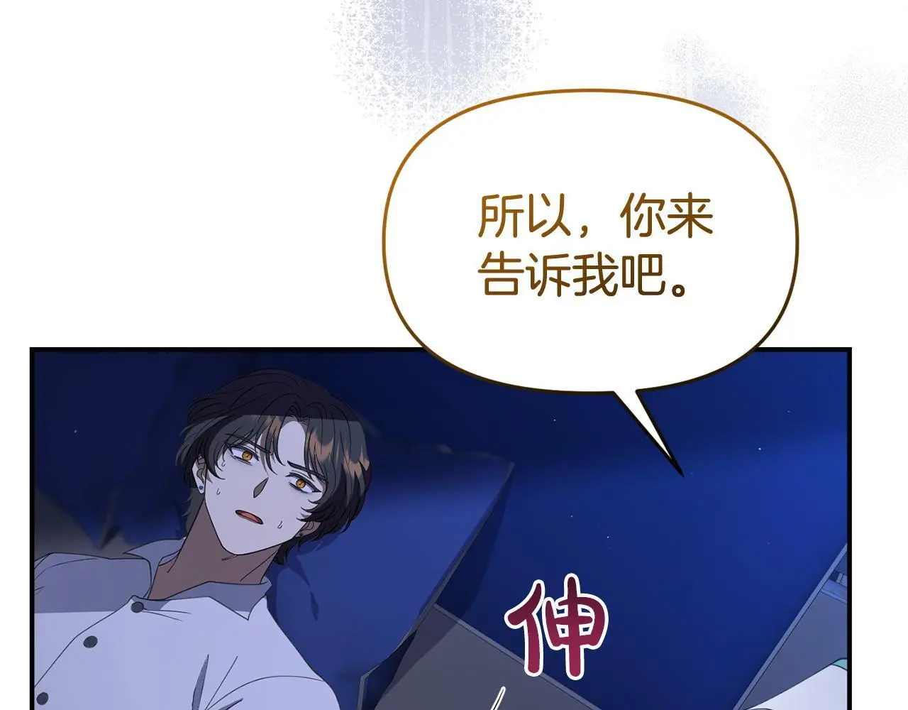 第53话 跟我结婚48