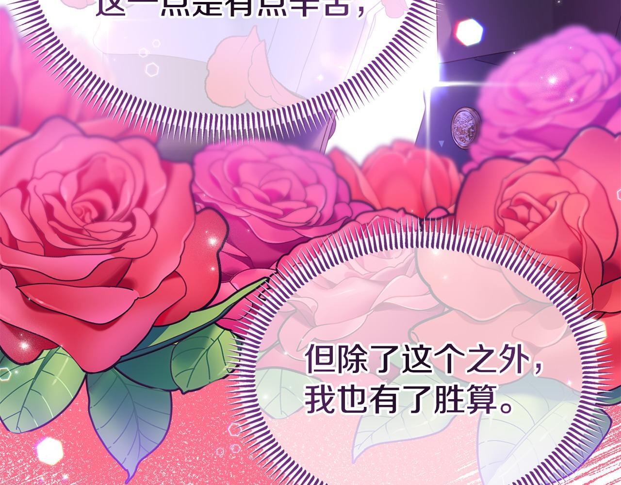 第32话 占有欲爆发166