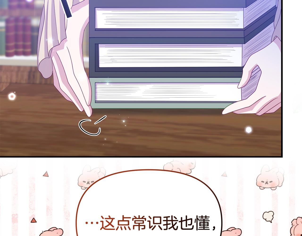 第34话 她的书53