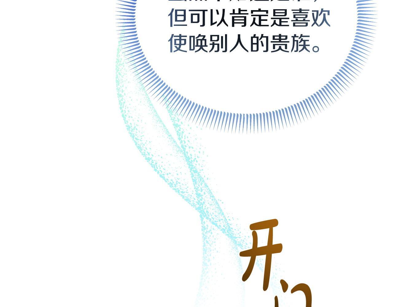 第43话 为了共同的目标150