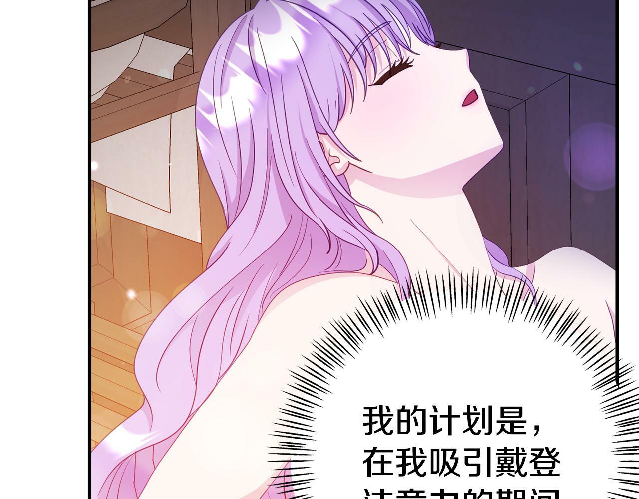 第11话 我的计划是声东击西89