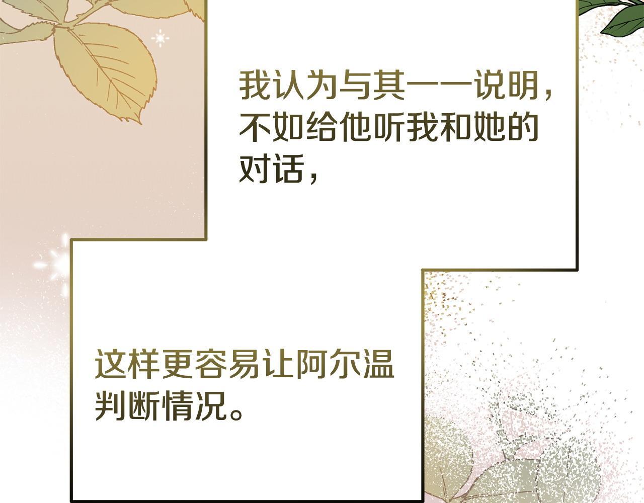 第36话 愿意忍辱负重112