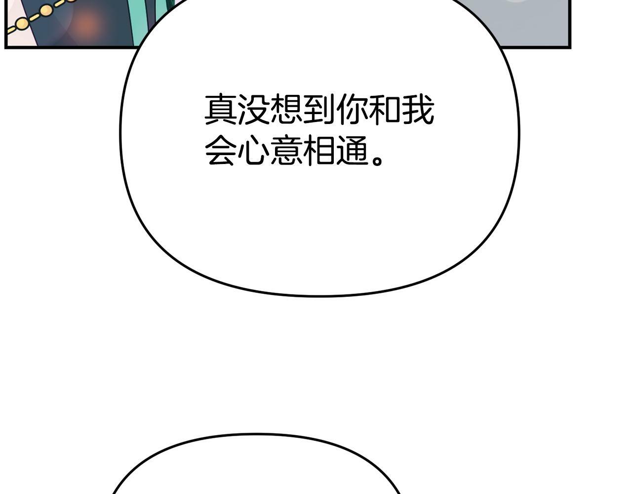 第14话 他居然接受了告白92