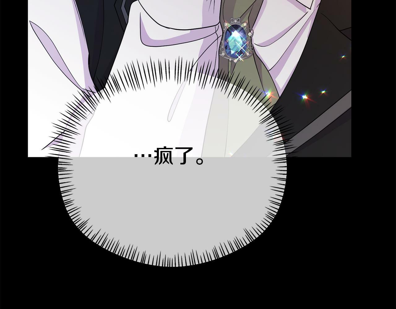 第16话 帝王诞生之前74