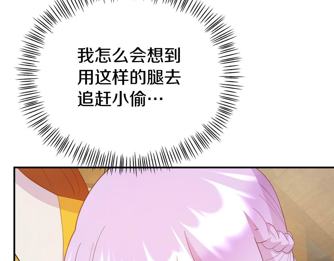 第20话 骑士怎么会在这191