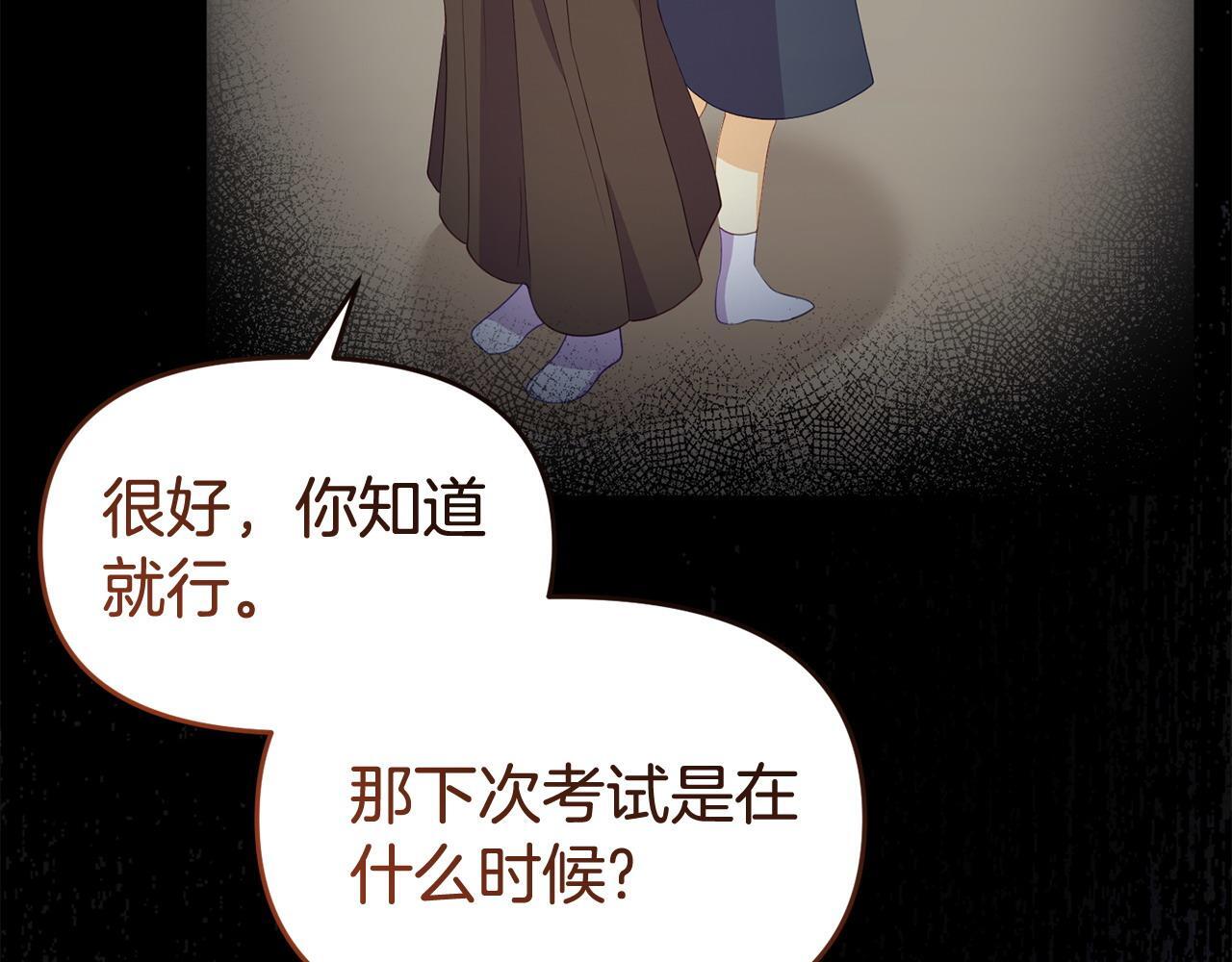 第39话 以爱为名的牢笼80