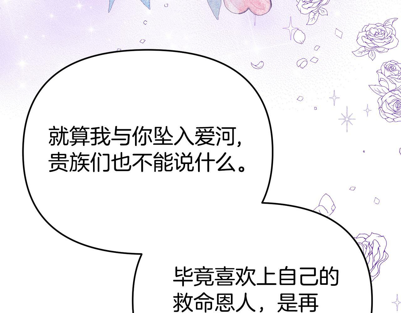 第14话 他居然接受了告白147
