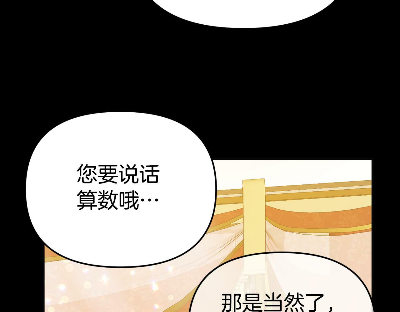 第12话 母亲的项炼66
