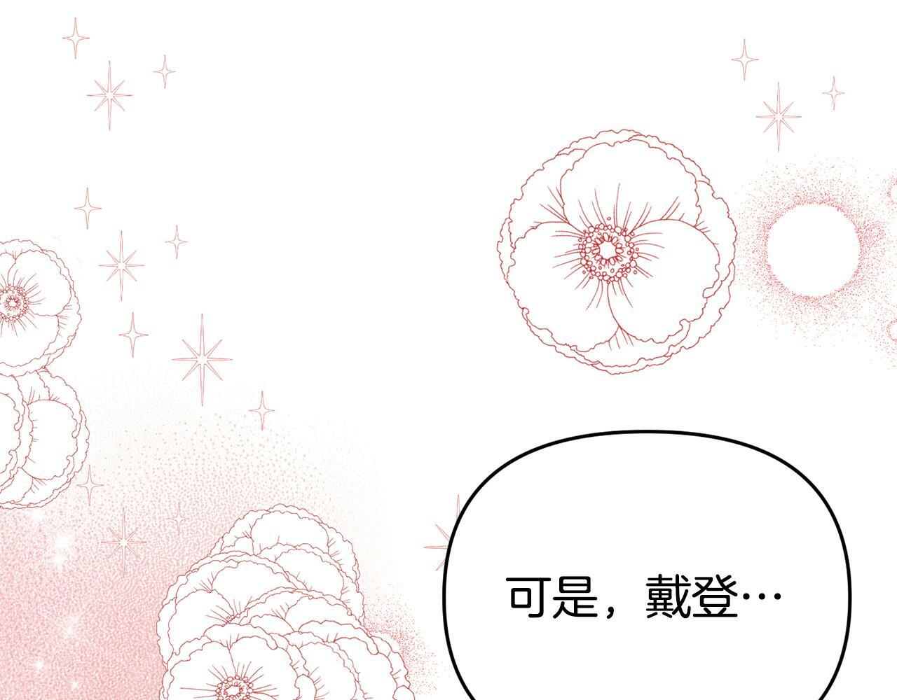 第14话 他居然接受了告白53