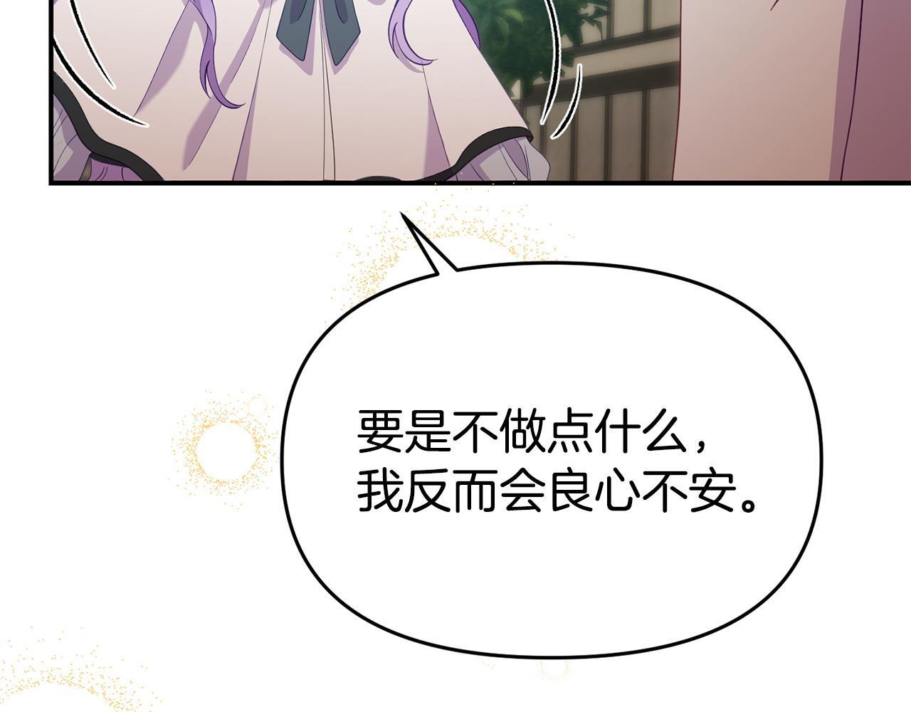 第40话 左右为难132