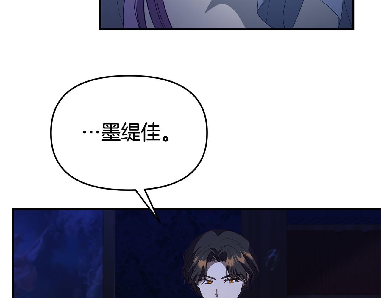 第50话 他们到底要怎样77