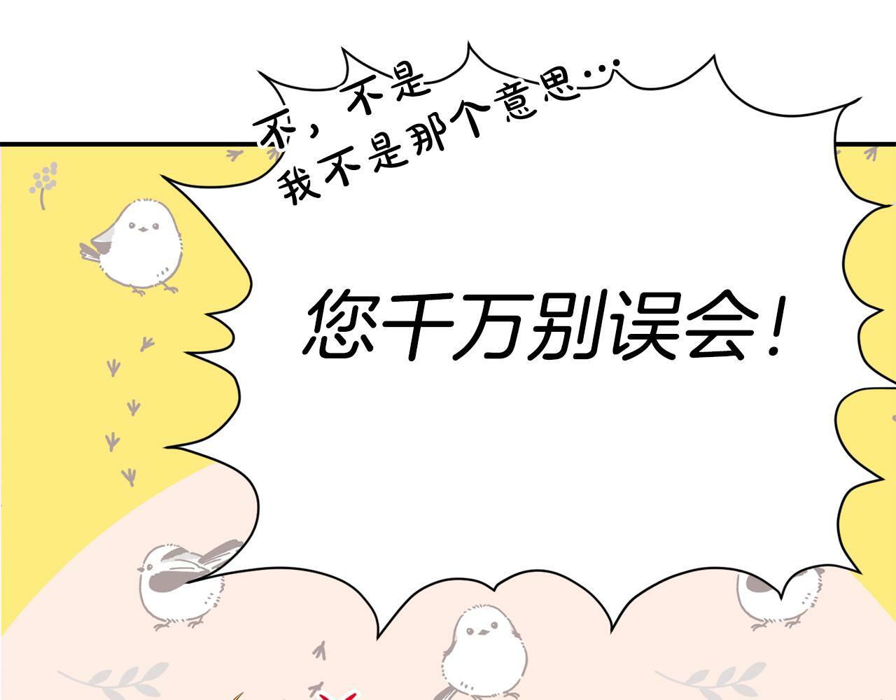 第2话 特殊的魔法15