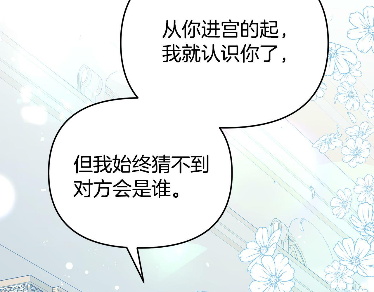 第13话 壁咚强吻95
