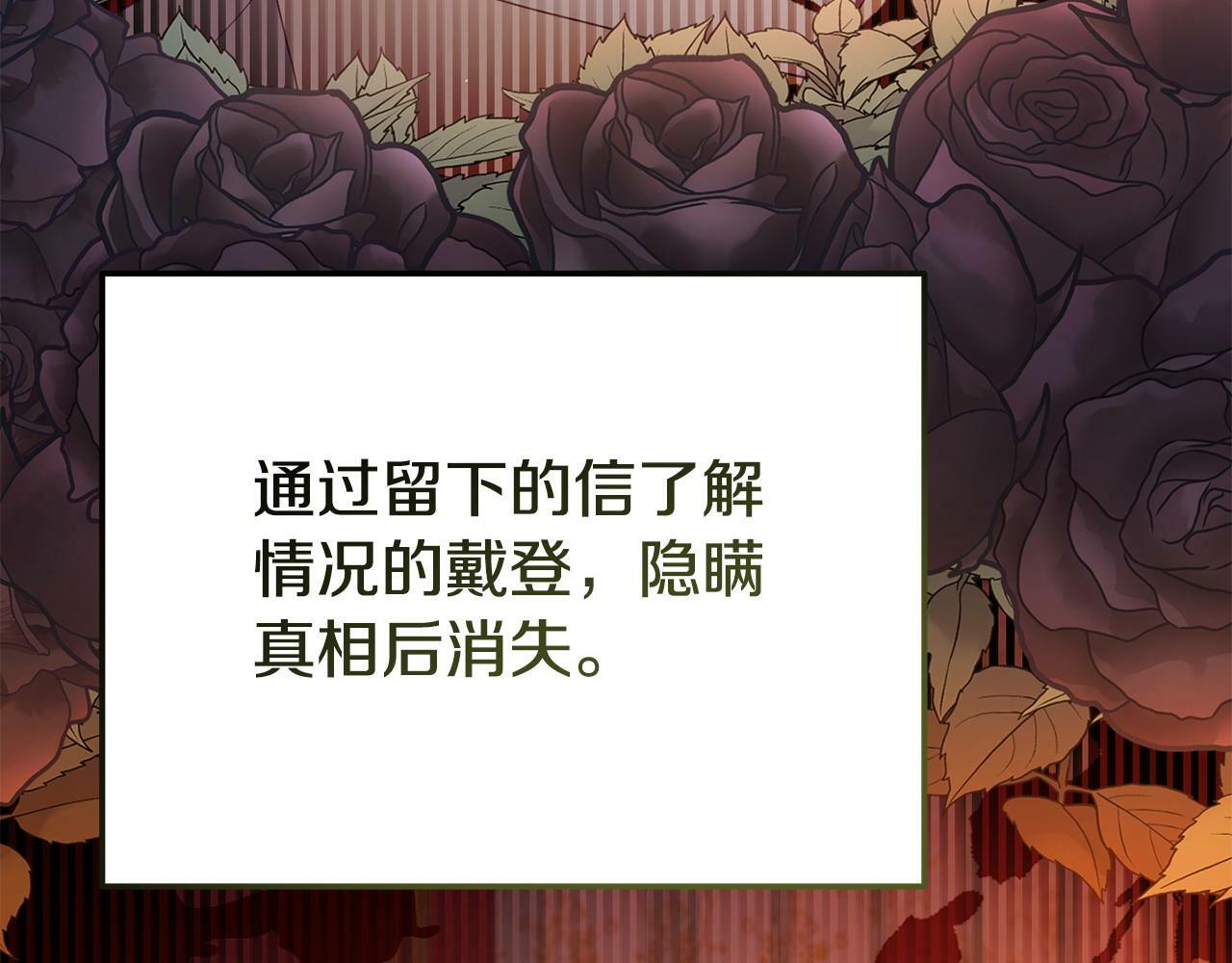 第29话 痛苦的回忆191
