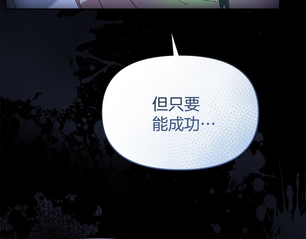 第50话 他们到底要怎样104