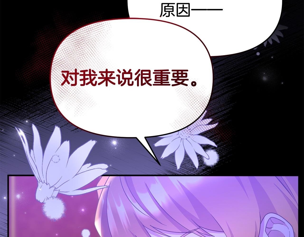 第32话 占有欲爆发49