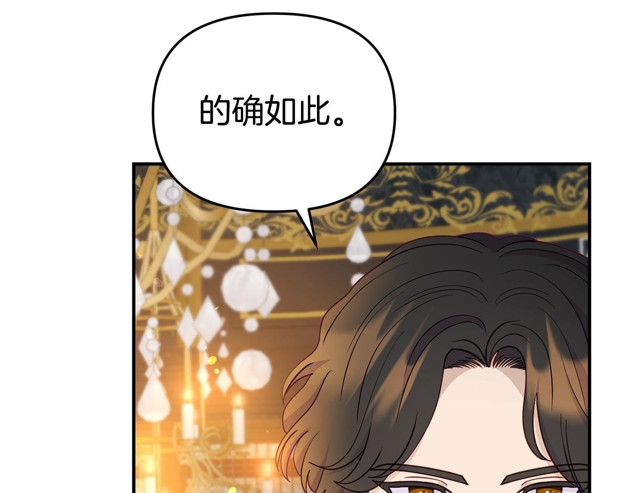 第8话 不信任99