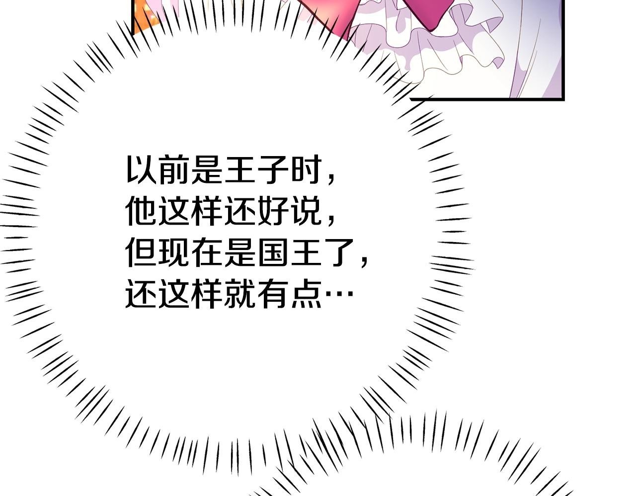 第1话 意外穿越99