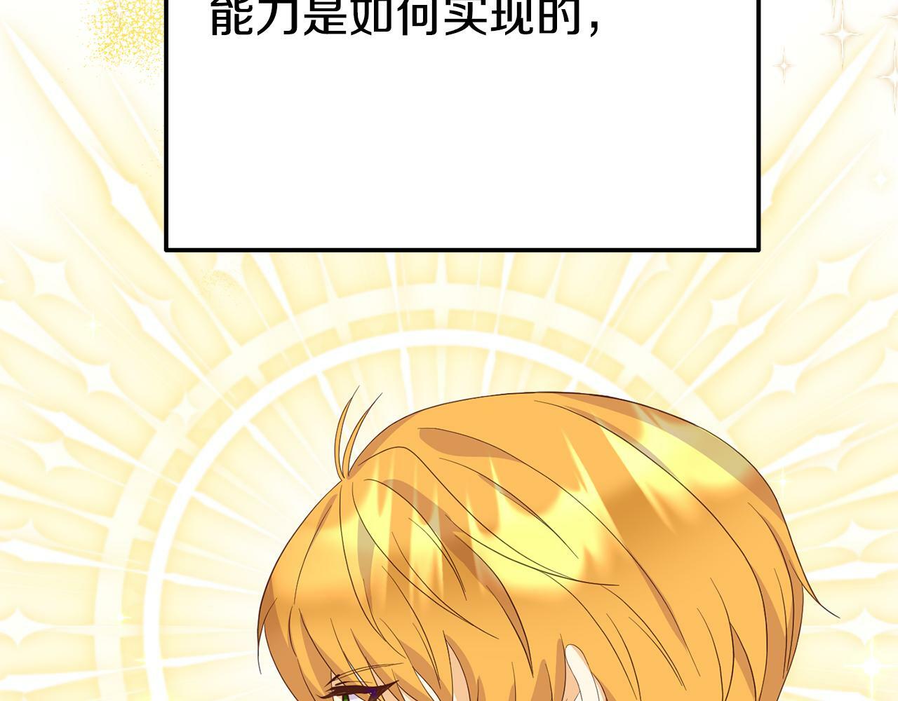 第3话 无意间窥探到的秘密84