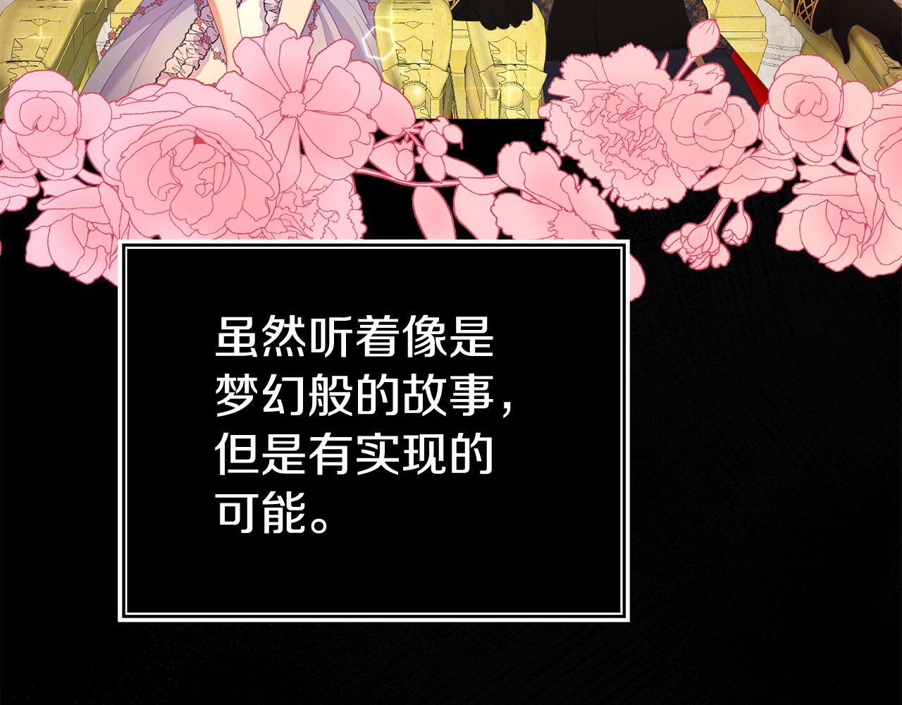 第35话 谁偷了我的计划！143